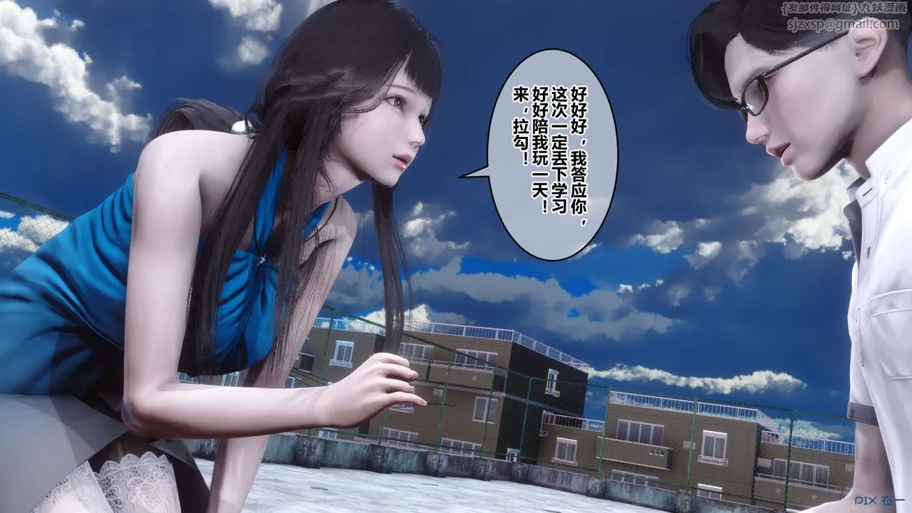 [3D]秘密高清无码版 - 第59话 - page 56