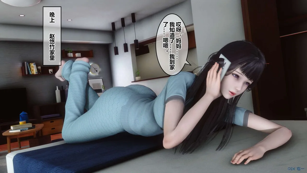 [3D]秘密高清无码版 - 第59话 - page 59