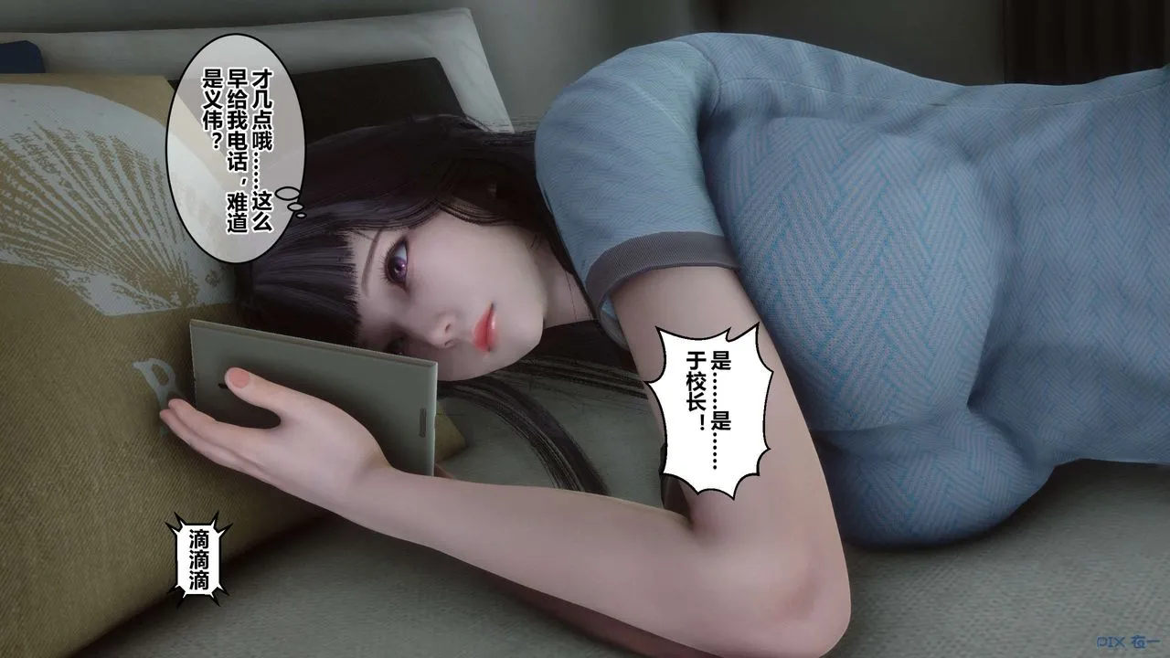 [3D]秘密高清无码版 - 第59话 - page 66