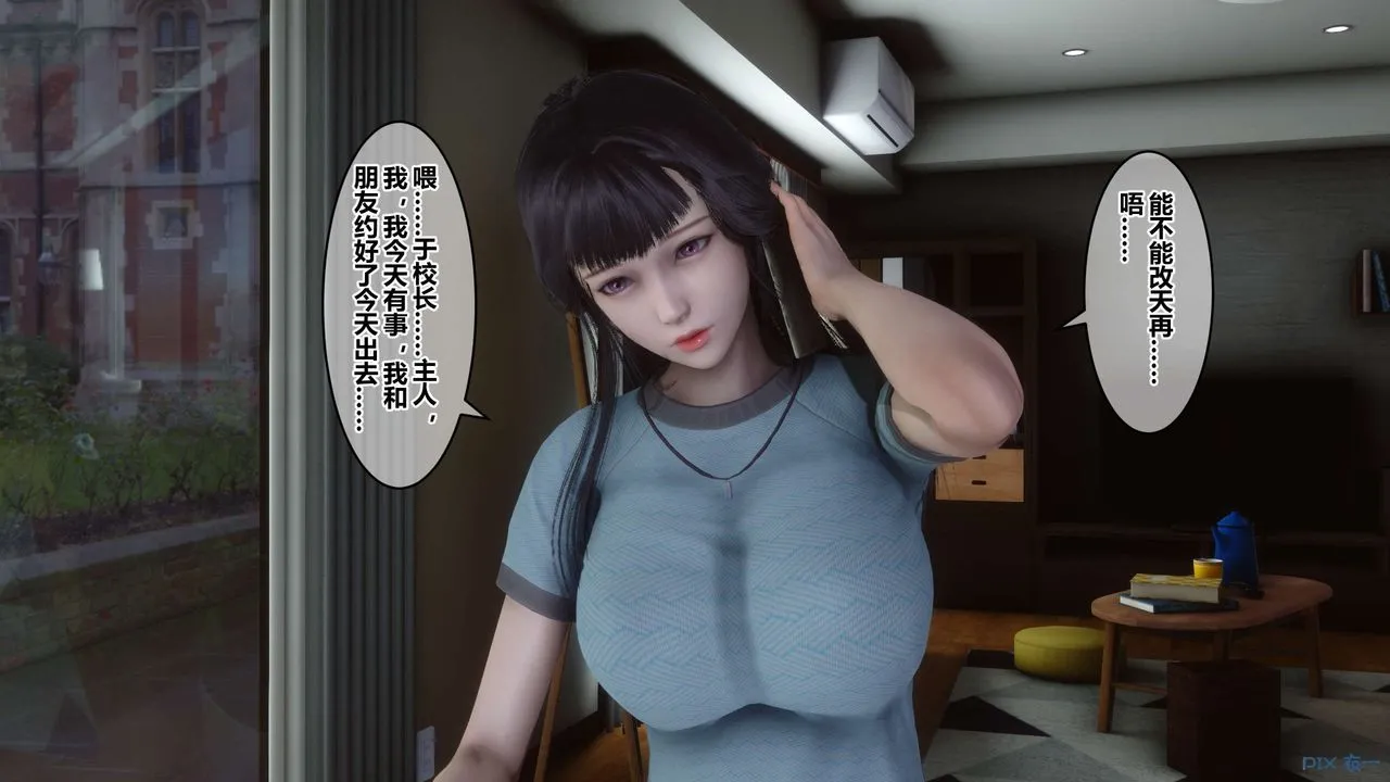 [3D]秘密高清无码版 - 第59话 - page 67
