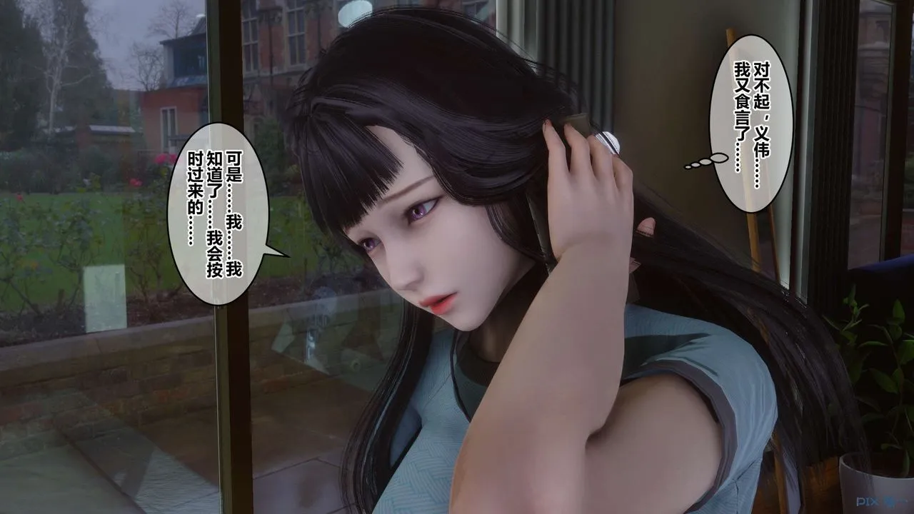 [3D]秘密高清无码版 - 第59话 - page 69