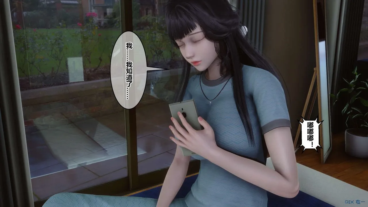 [3D]秘密高清无码版 - 第59话 - page 71