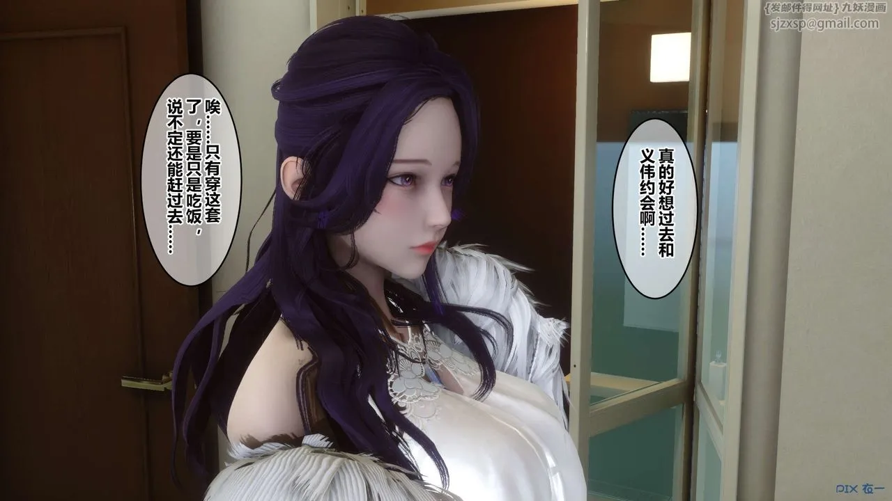 [3D]秘密高清无码版 - 第59话 - page 73