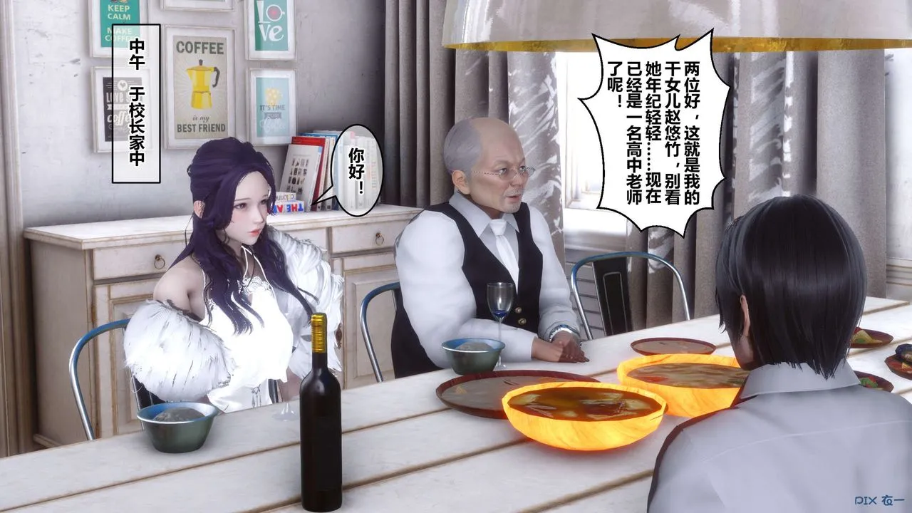 [3D]秘密高清无码版 - 第59话 - page 74