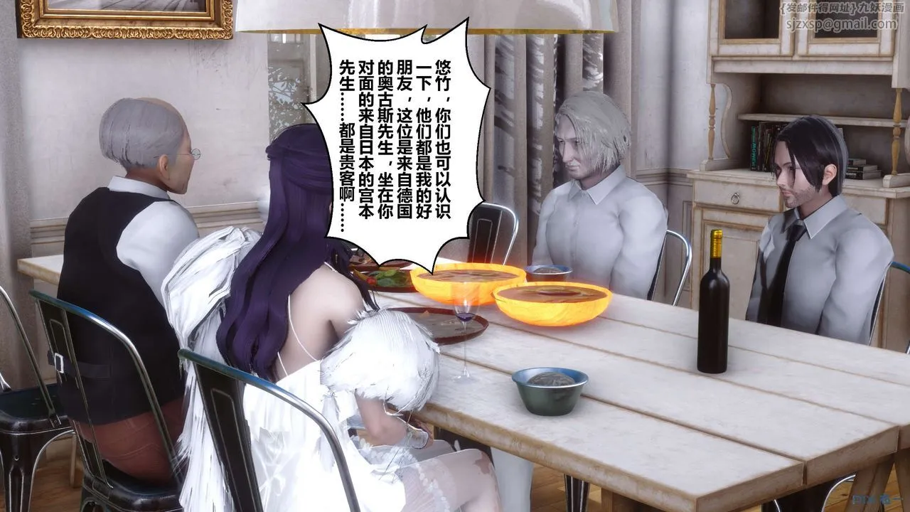 [3D]秘密高清无码版 - 第59话 - page 75