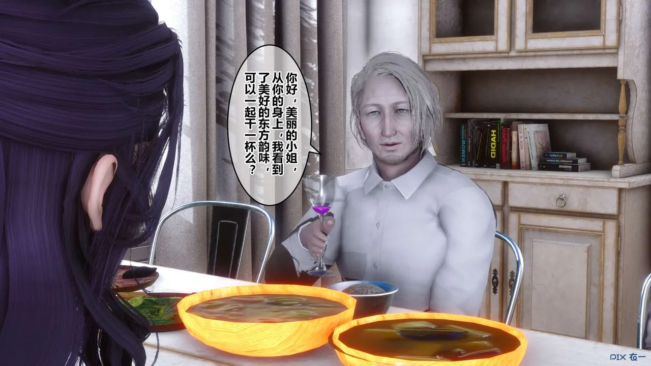 [3D]秘密高清无码版 - 第59话 - page 77