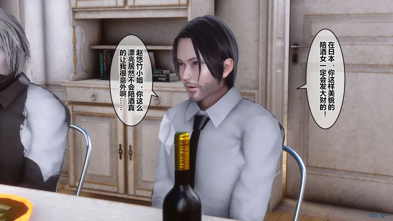 [3D]秘密高清无码版 - 第59话 - page 79