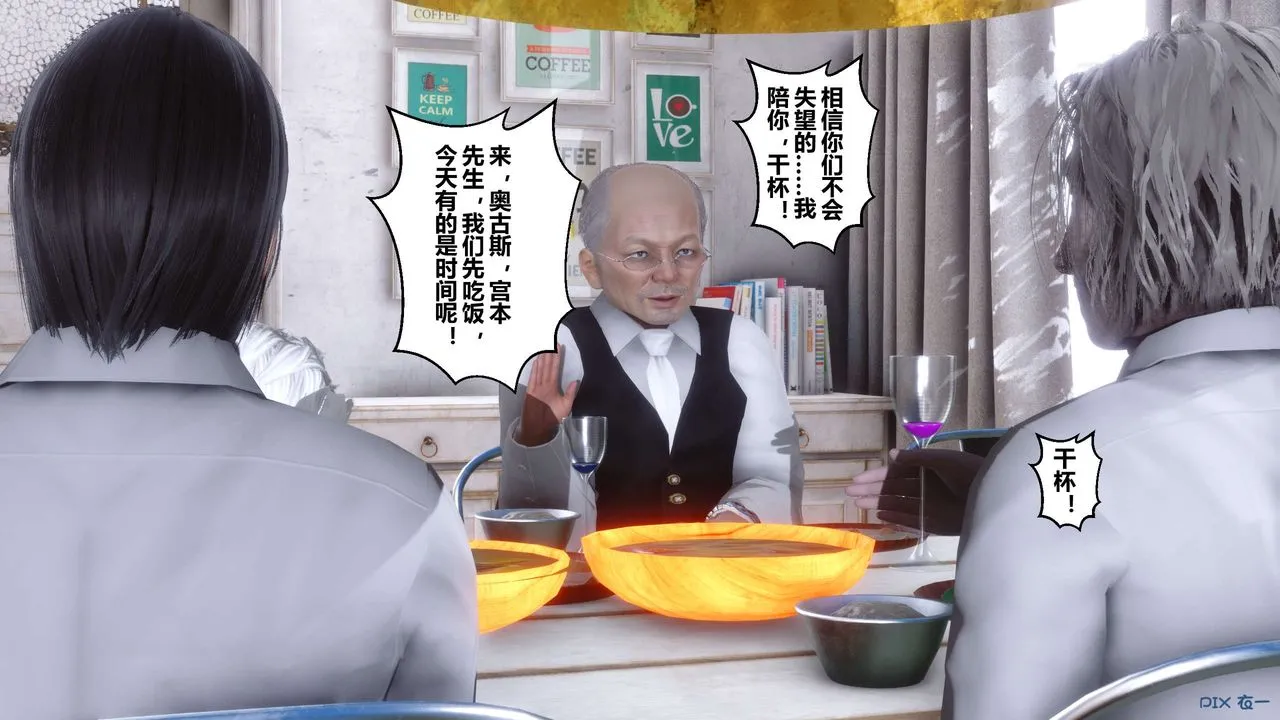 [3D]秘密高清无码版 - 第59话 - page 82