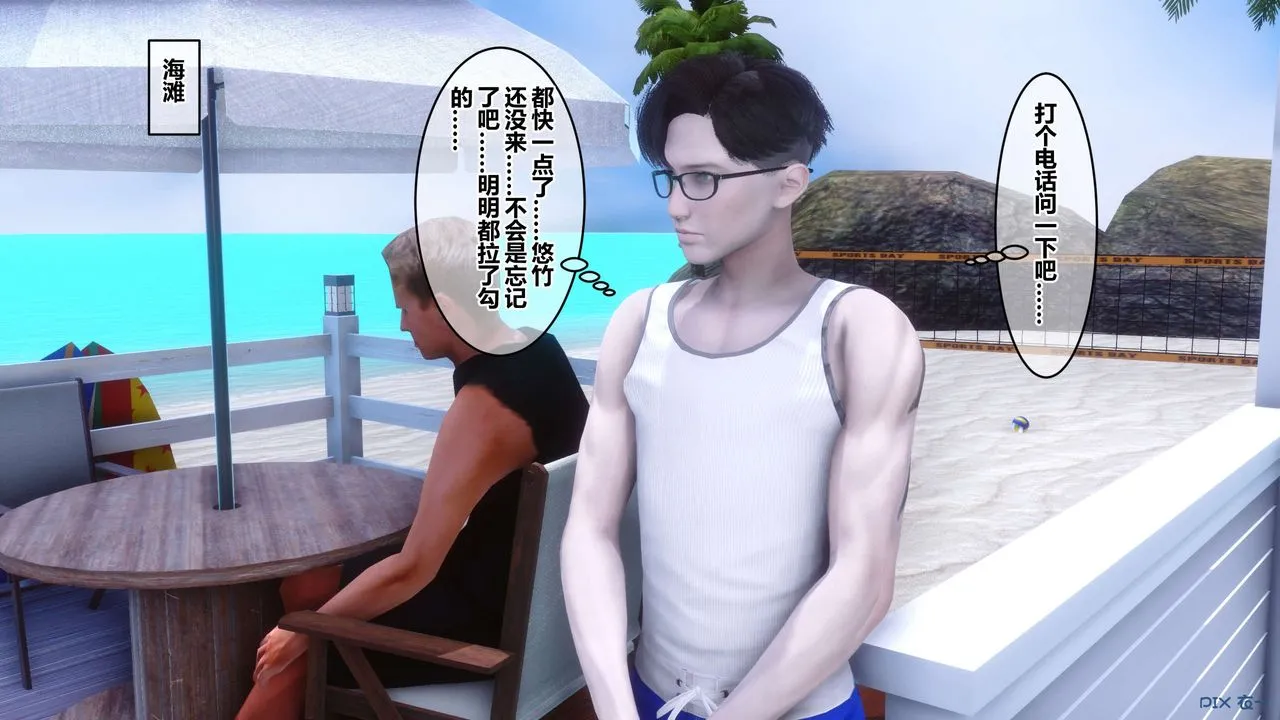 [3D]秘密高清无码版 - 第59话 - page 83