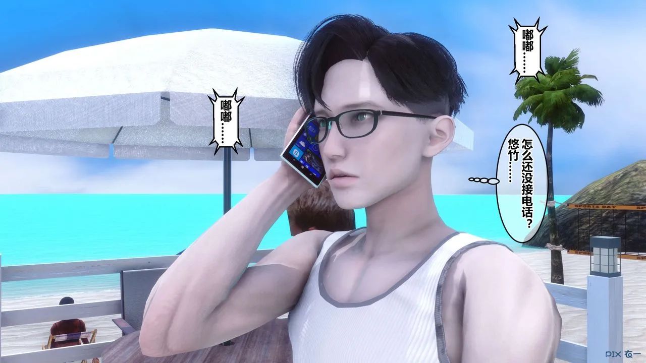 [3D]秘密高清无码版 - 第59话 - page 84