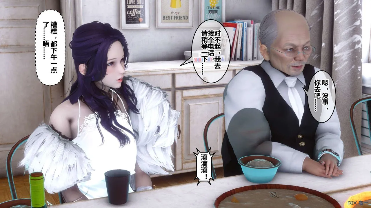 [3D]秘密高清无码版 - 第59话 - page 85