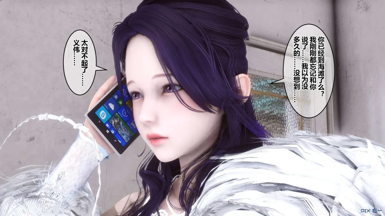 [3D]秘密高清无码版 - 第59话 - page 87