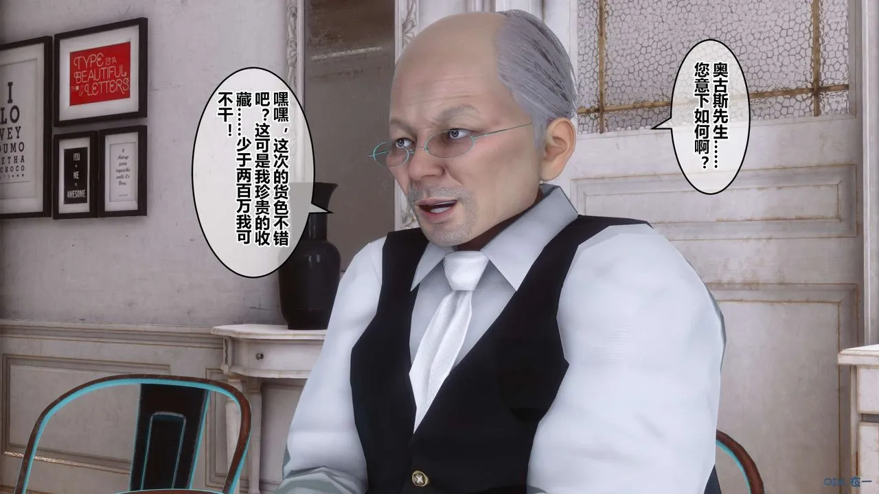 [3D]秘密高清无码版 - 第59话 - page 88