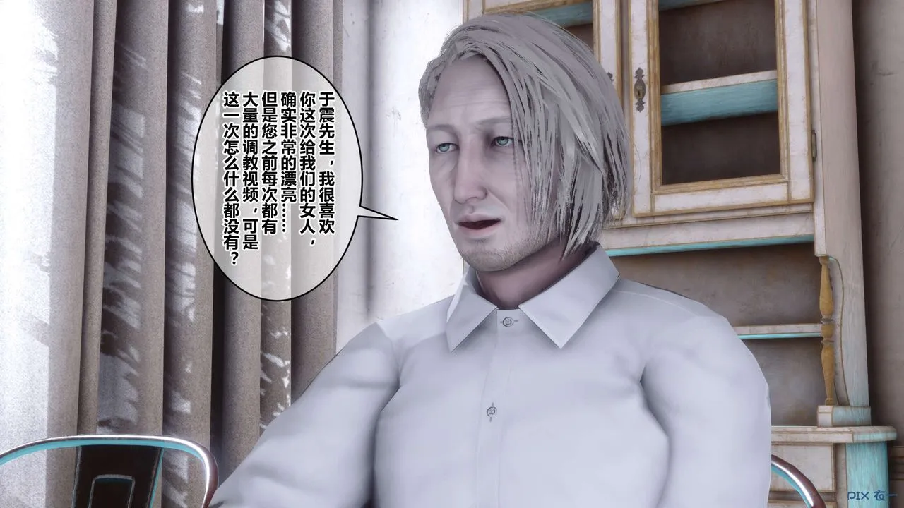 [3D]秘密高清无码版 - 第59话 - page 89