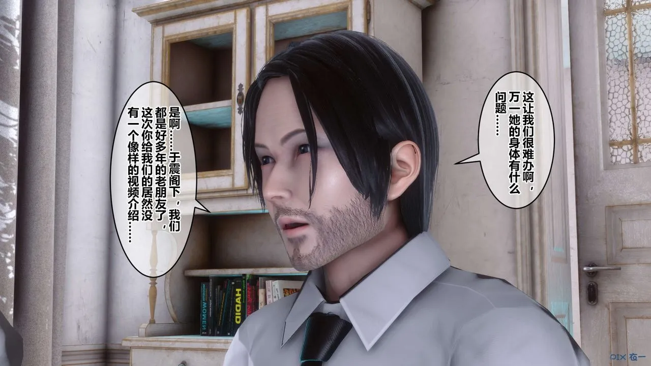 [3D]秘密高清无码版 - 第59话 - page 90