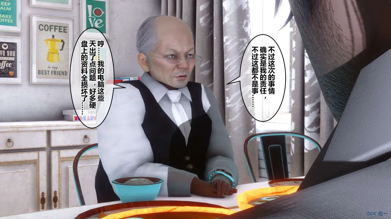[3D]秘密高清无码版 - 第59话 - page 91