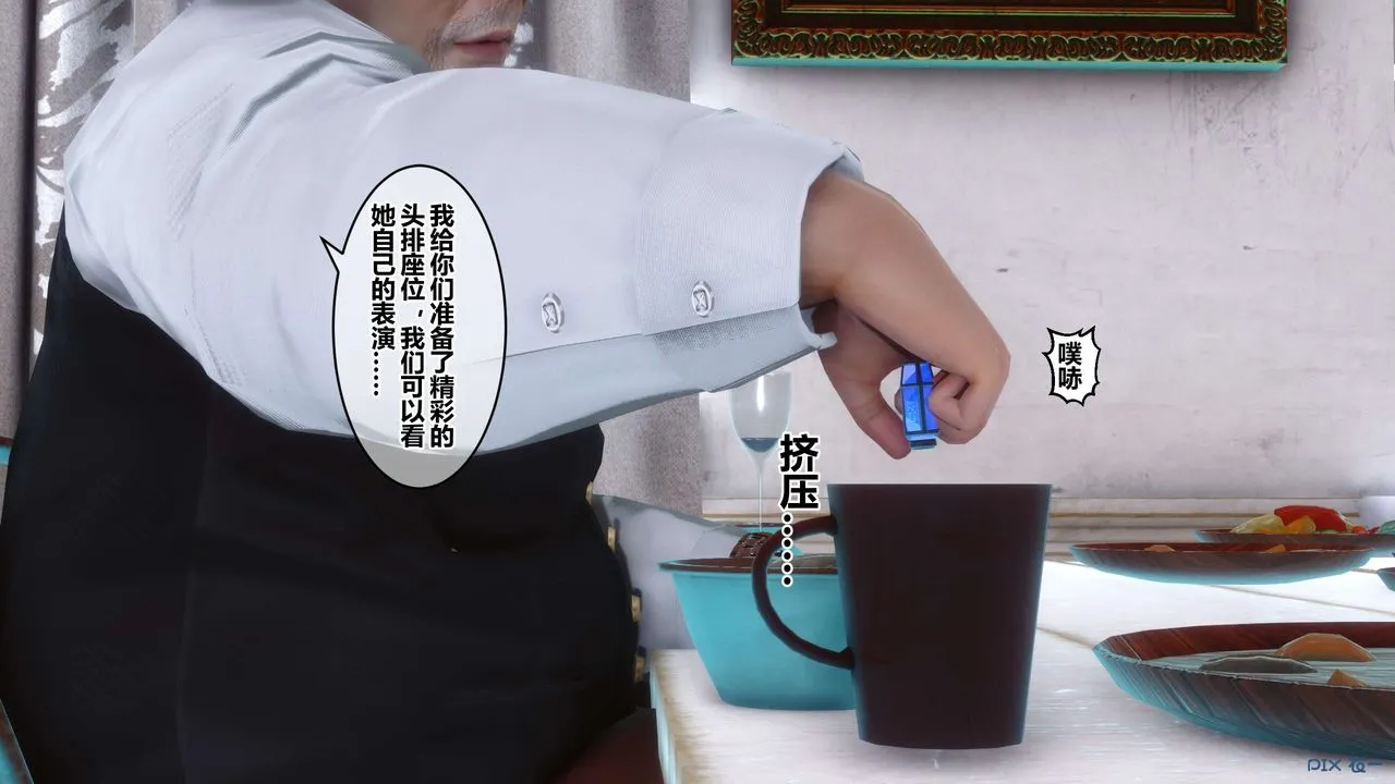 [3D]秘密高清无码版 - 第59话 - page 92
