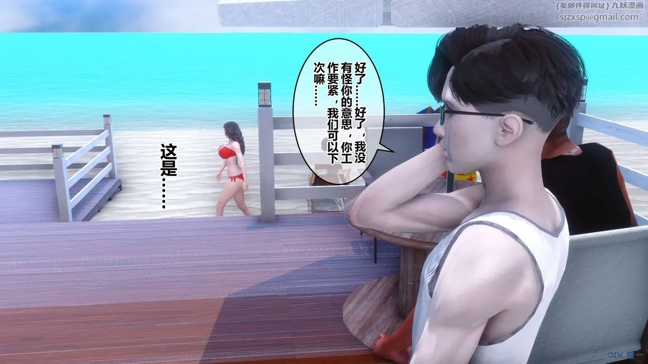 [3D]秘密高清无码版 - 第59话 - page 93