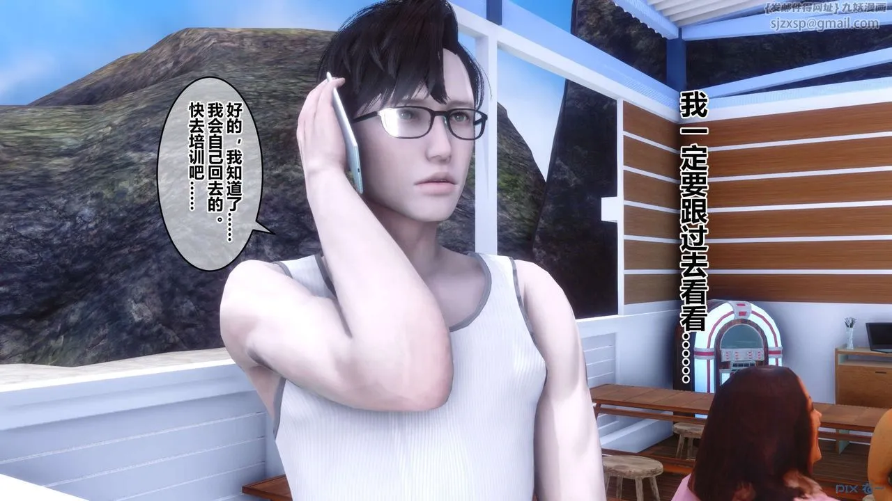 [3D]秘密高清无码版 - 第59话 - page 96