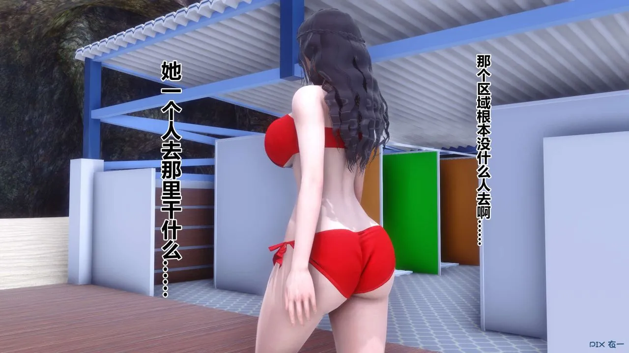 [3D]秘密高清无码版 - 第59话 - page 97