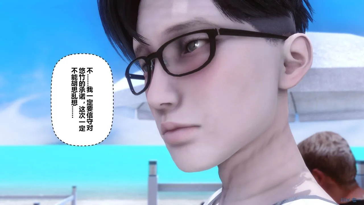 [3D]秘密高清无码版 - 第59话 - page 100