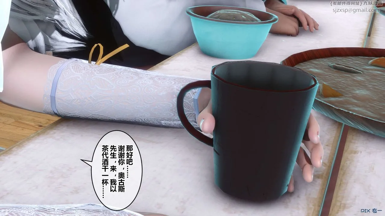 [3D]秘密高清无码版 - 第59话 - page 104