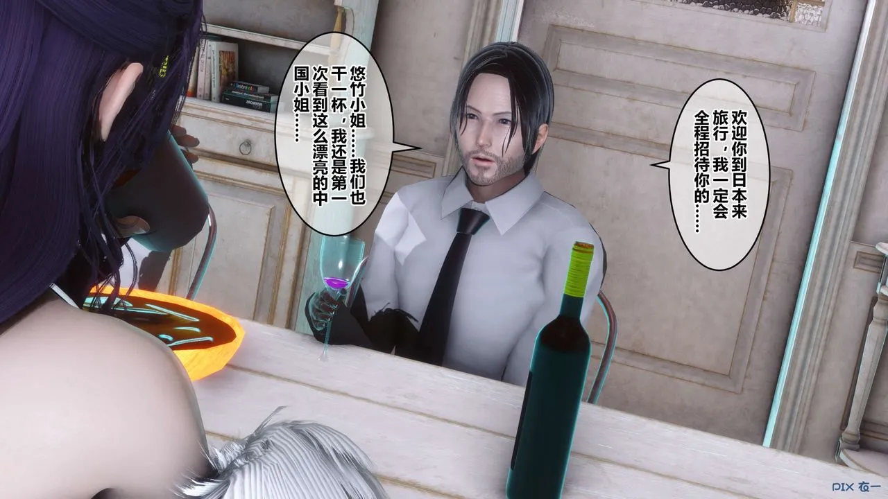 [3D]秘密高清无码版 - 第59话 - page 106