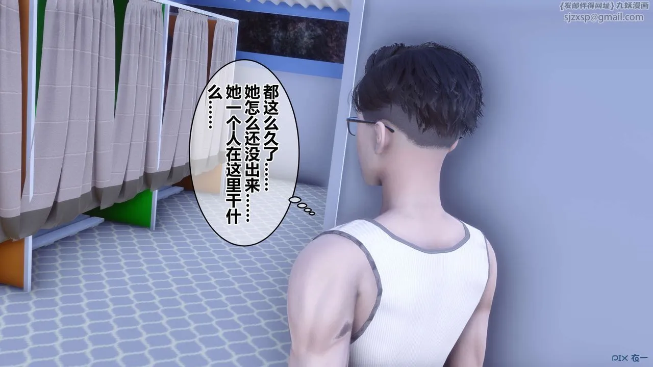 [3D]秘密高清无码版 - 第59话 - page 108