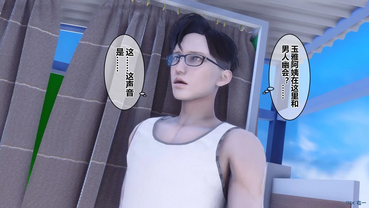 [3D]秘密高清无码版 - 第59话 - page 111