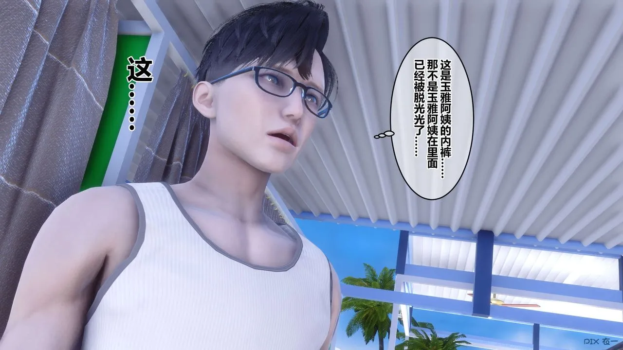 [3D]秘密高清无码版 - 第59话 - page 113
