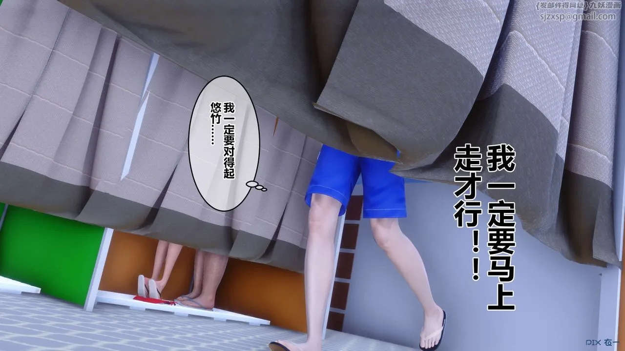 [3D]秘密高清无码版 - 第59话 - page 115