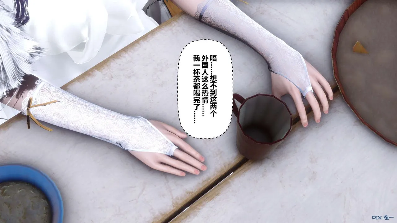 [3D]秘密高清无码版 - 第59话 - page 116