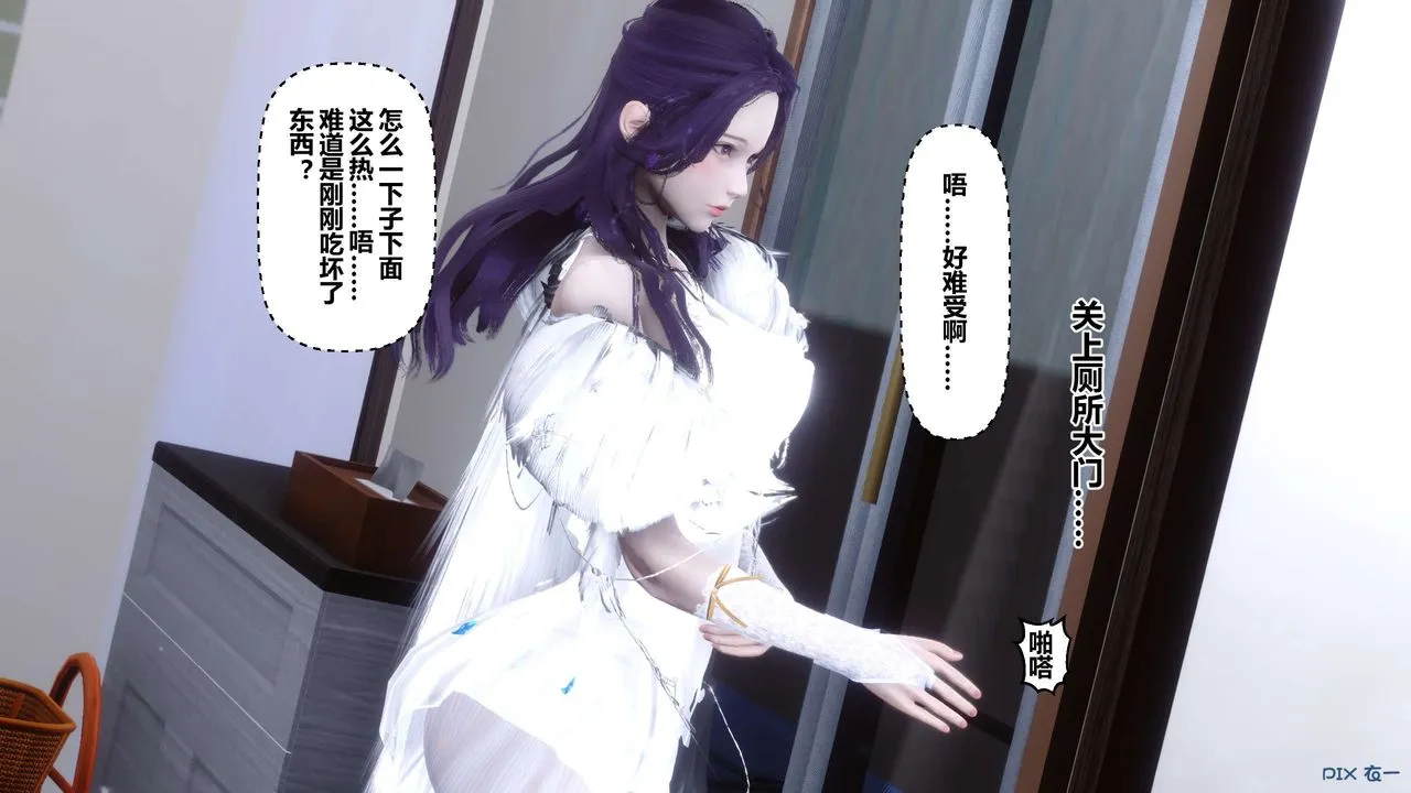 [3D]秘密高清无码版 - 第59话 - page 118