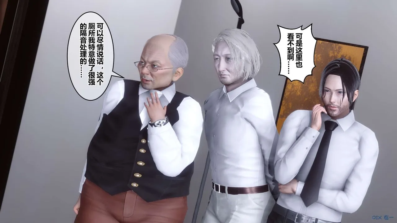 [3D]秘密高清无码版 - 第59话 - page 120