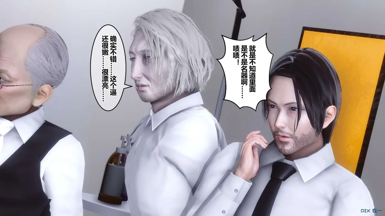 [3D]秘密高清无码版 - 第59话 - page 124
