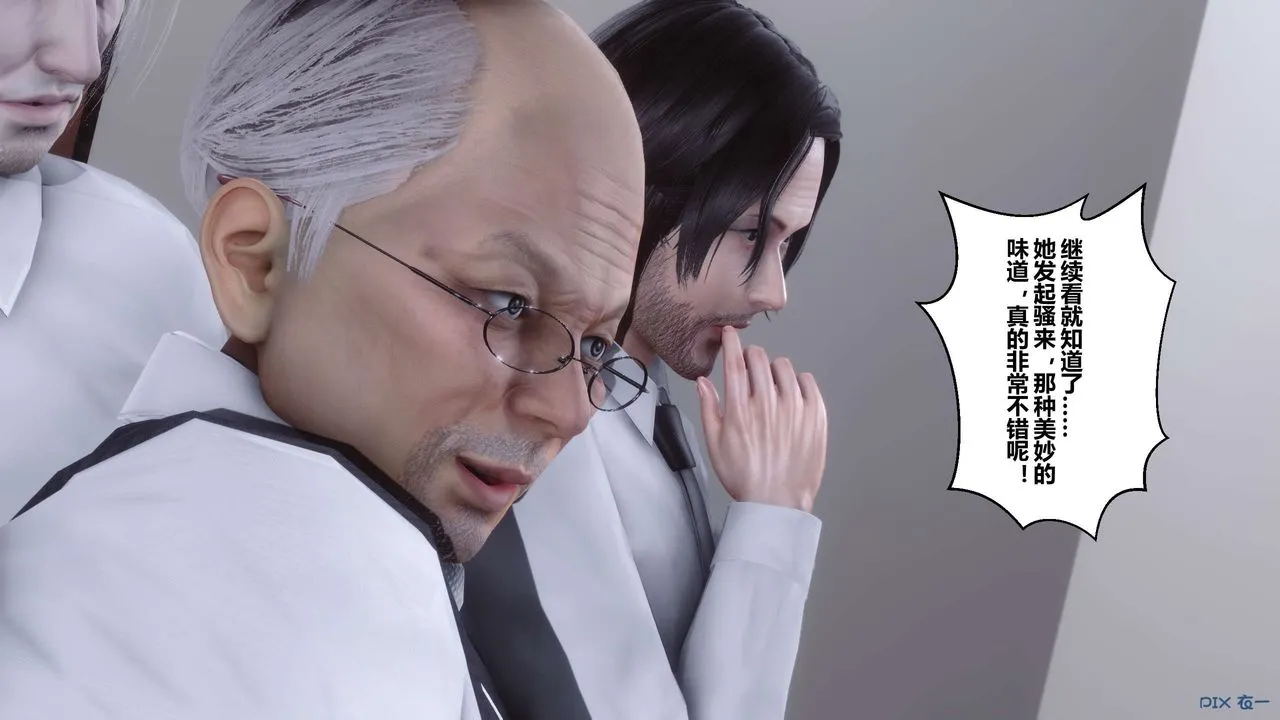 [3D]秘密高清无码版 - 第59话 - page 125