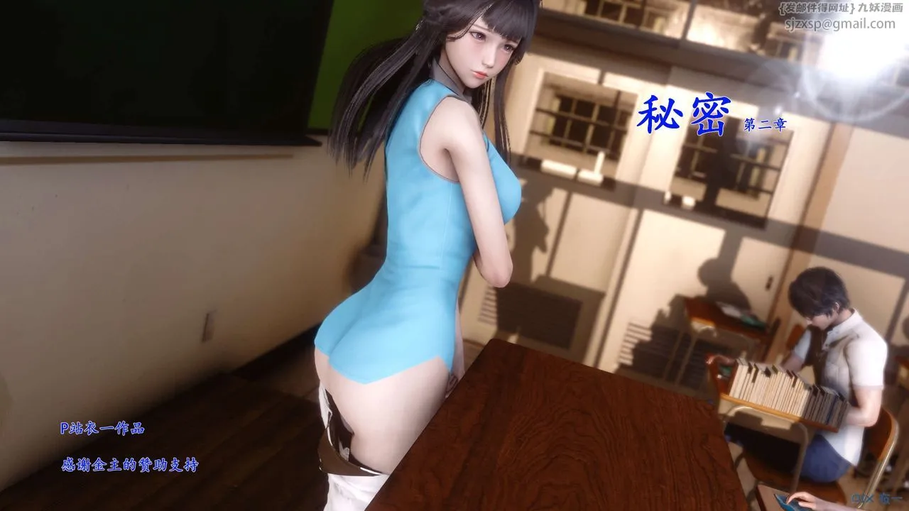 [3D]秘密高清无码版 - 第03话 - page 1