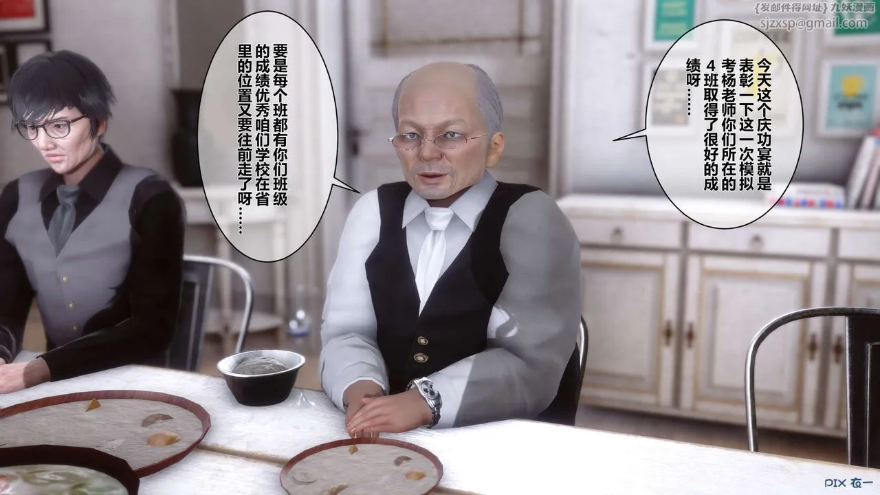 [3D]秘密高清无码版 - 第03话 - page 2