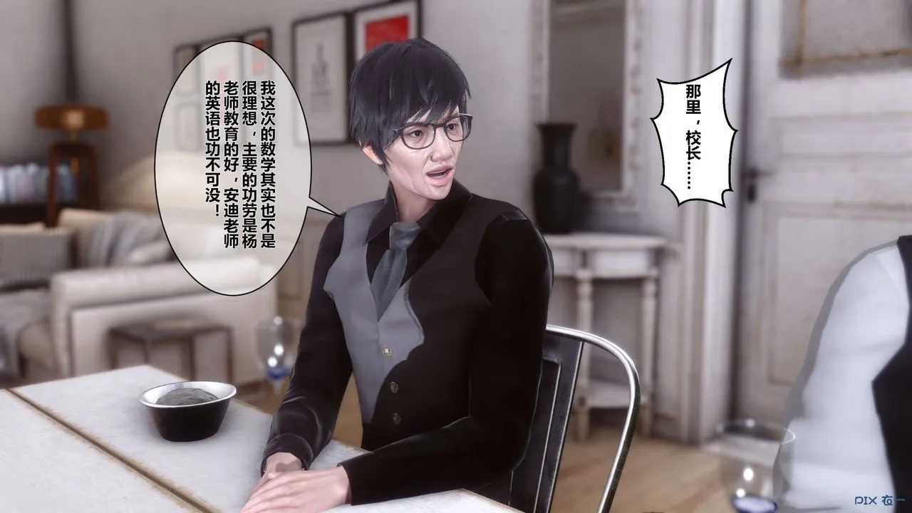 [3D]秘密高清无码版 - 第03话 - page 3