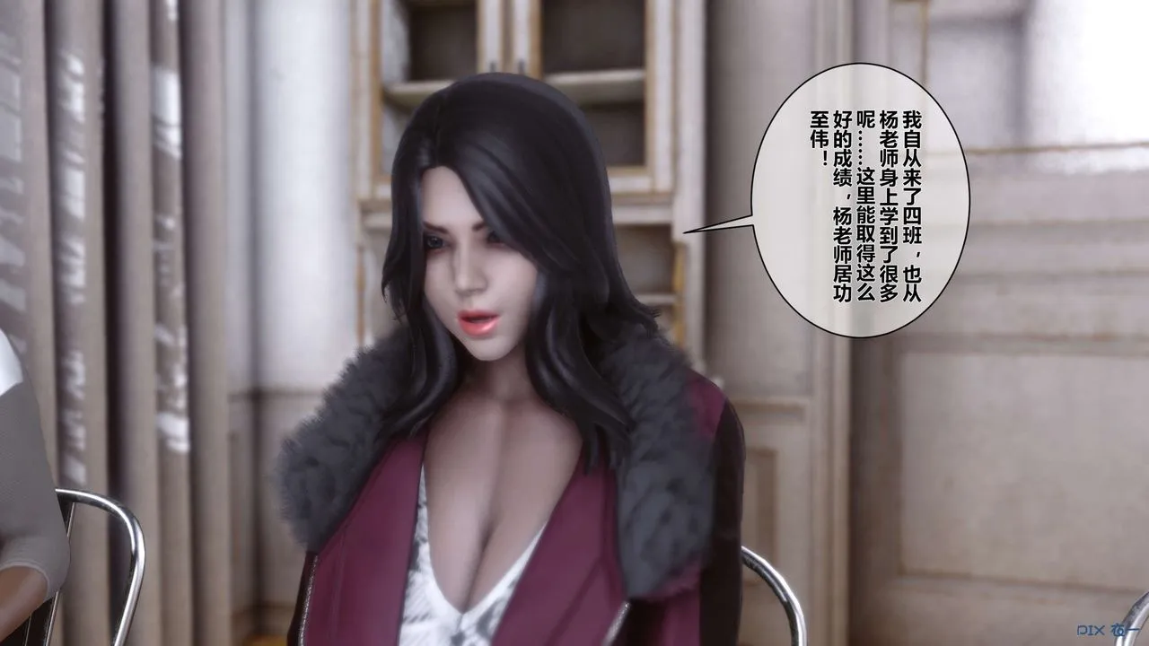 [3D]秘密高清无码版 - 第03话 - page 4