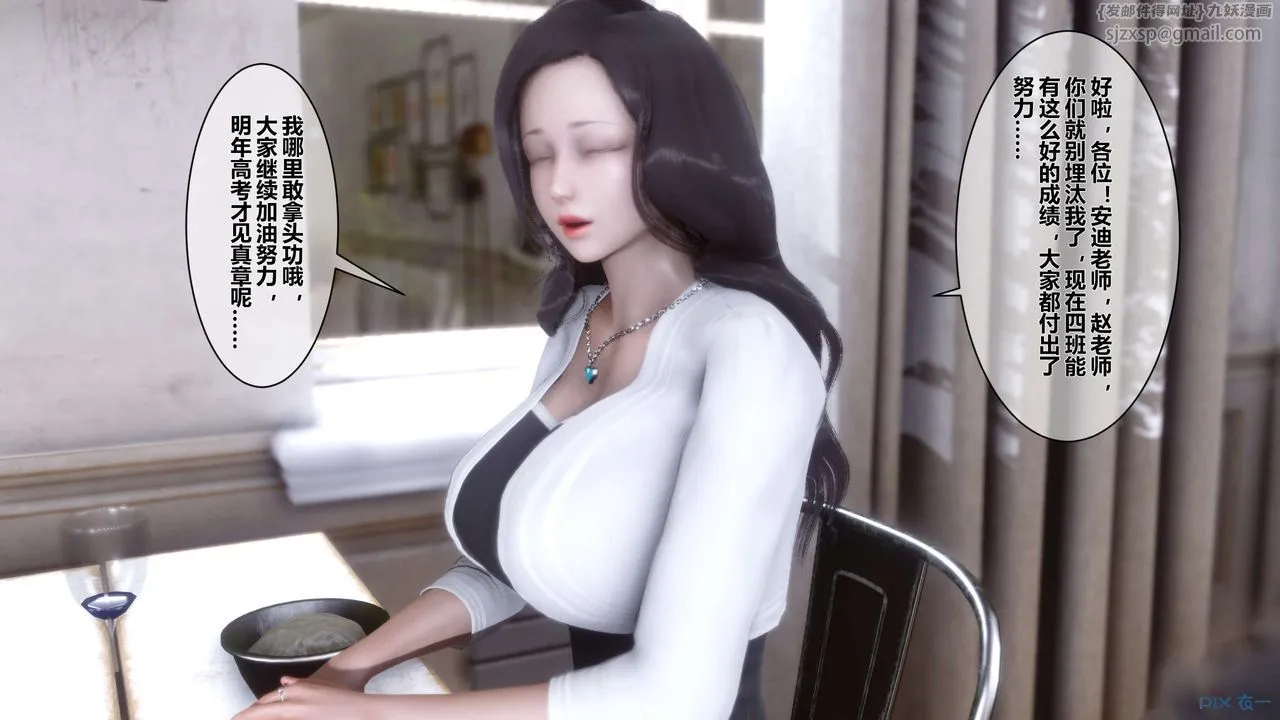 [3D]秘密高清无码版 - 第03话 - page 5
