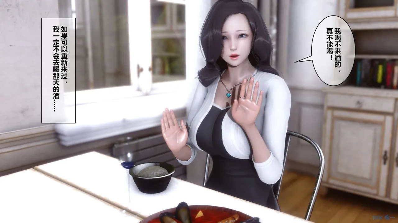 [3D]秘密高清无码版 - 第03话 - page 7