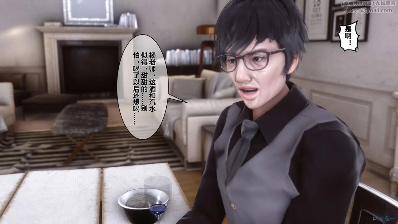 [3D]秘密高清无码版 - 第03话 - page 9