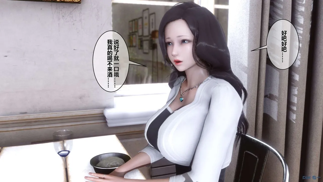 [3D]秘密高清无码版 - 第03话 - page 10