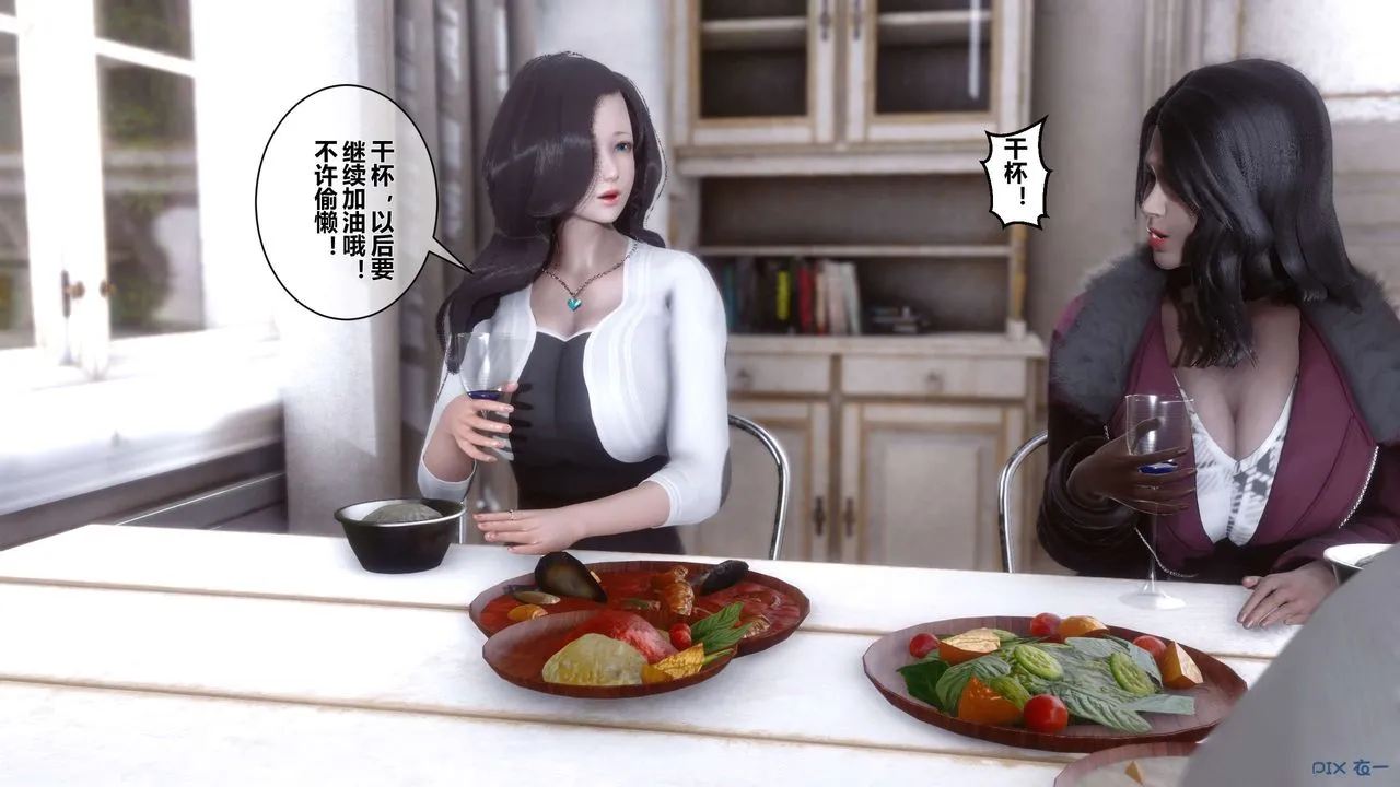[3D]秘密高清无码版 - 第03话 - page 12