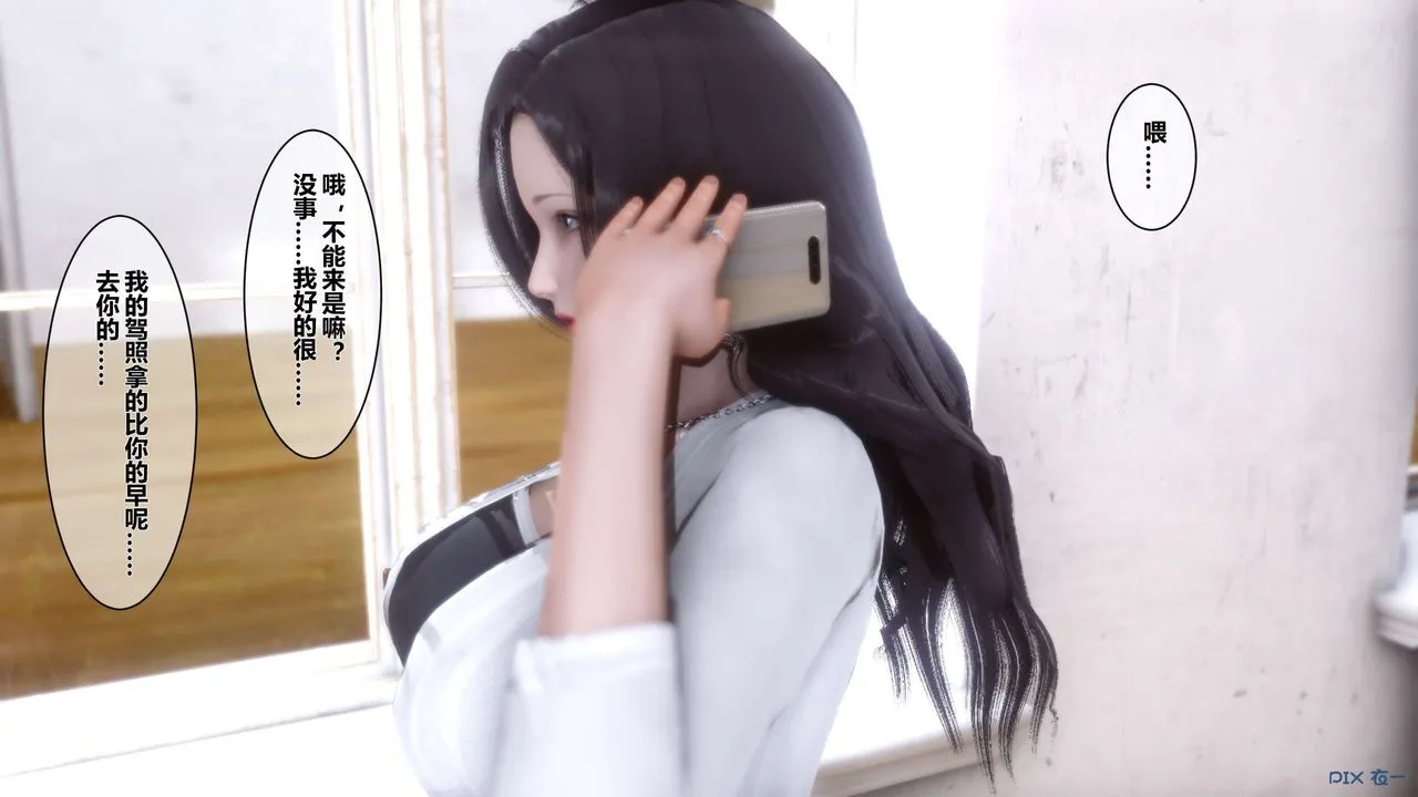 [3D]秘密高清无码版 - 第03话 - page 13