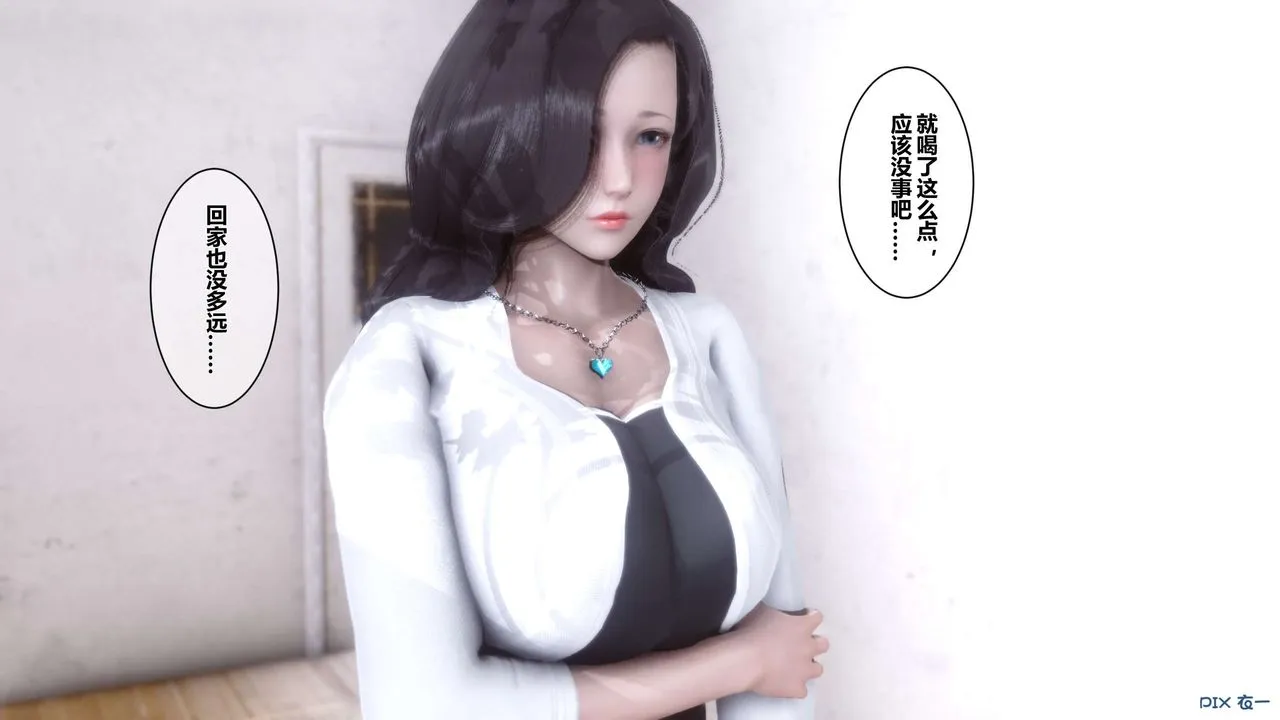 [3D]秘密高清无码版 - 第03话 - page 14