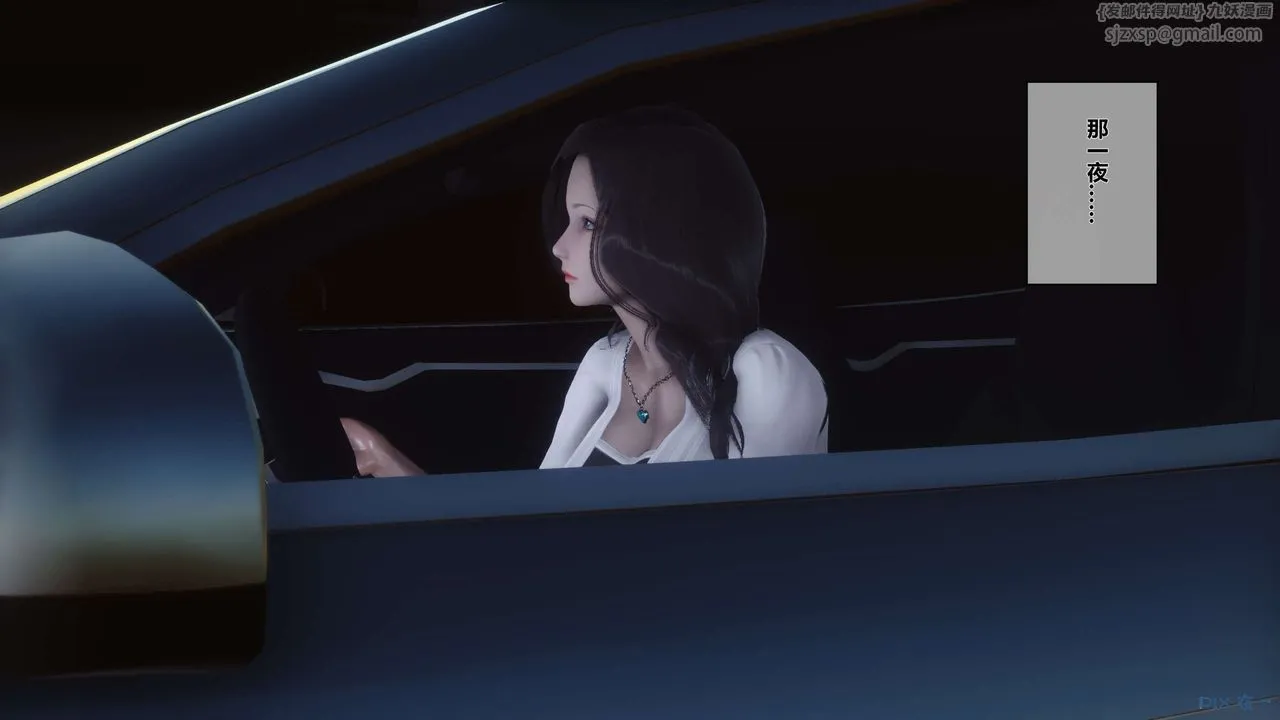 [3D]秘密高清无码版 - 第03话 - page 15