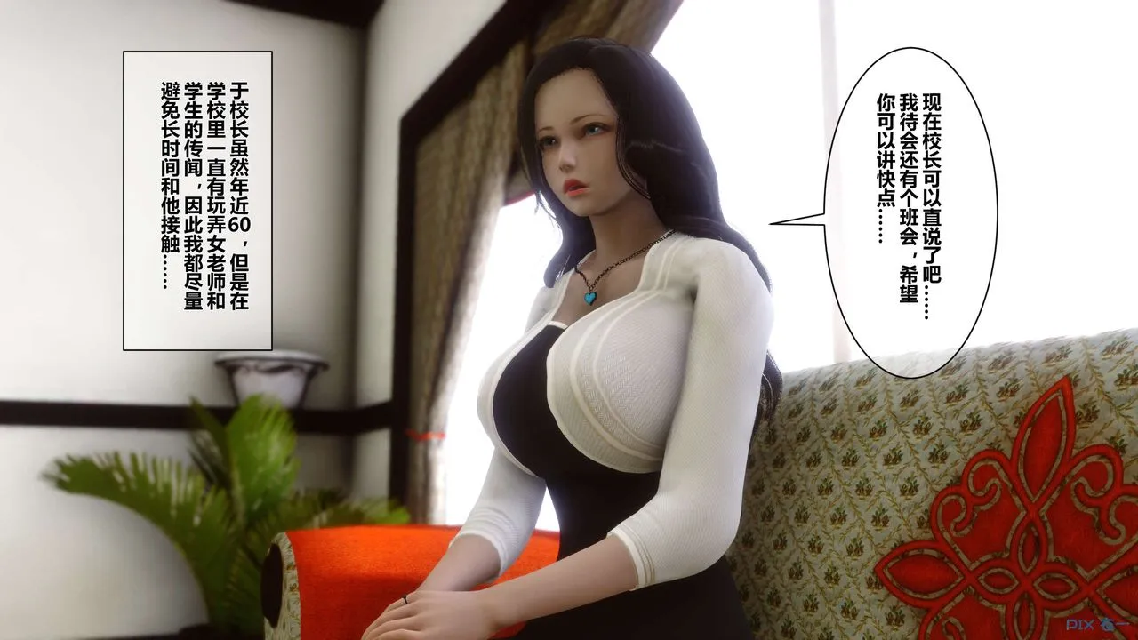 [3D]秘密高清无码版 - 第03话 - page 26