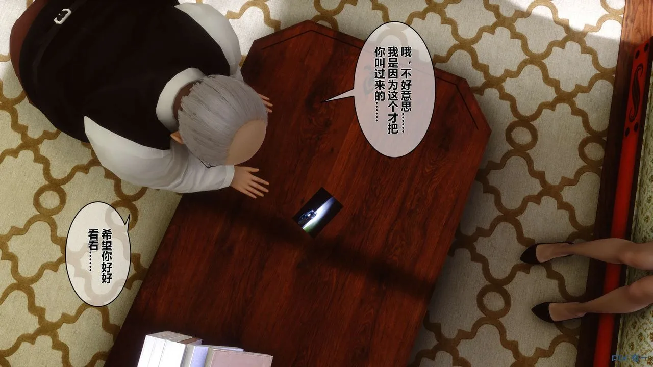 [3D]秘密高清无码版 - 第03话 - page 27